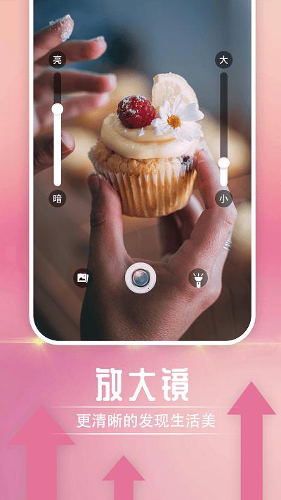 雪雪放大随心看app下载,雪雪放大随心看,工具app,服务app