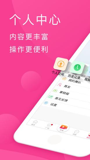 播视广场舞最新版下载,播视广场舞,广场舞app,运动app