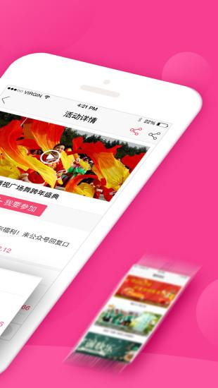 播视广场舞最新版下载,播视广场舞,广场舞app,运动app