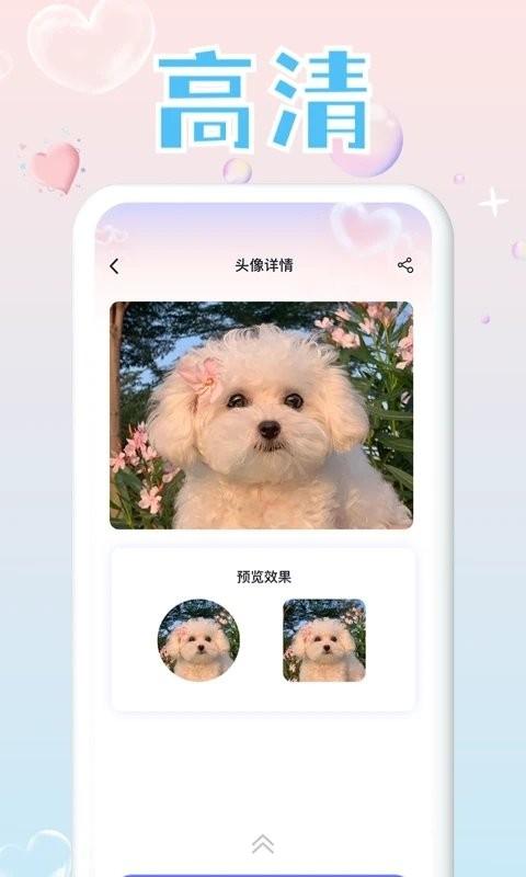 头像研究所app下载,头像研究所,头像app,情头app