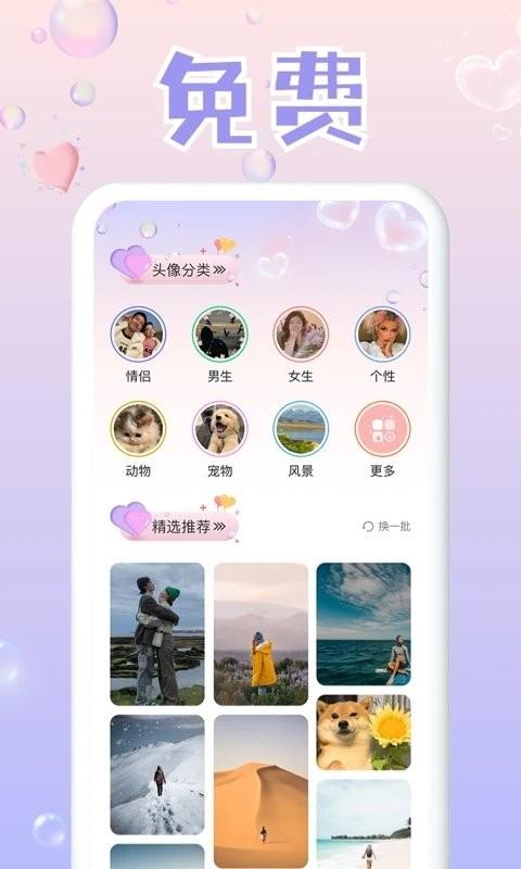 头像研究所app下载,头像研究所,头像app,情头app