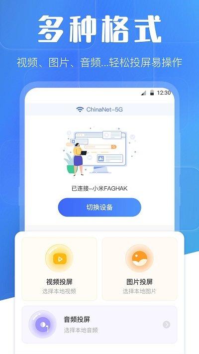 万能投屏wifi遥控app下载,万能投屏wifi遥控,投屏app