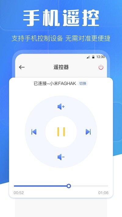 万能投屏wifi遥控app下载,万能投屏wifi遥控,投屏app