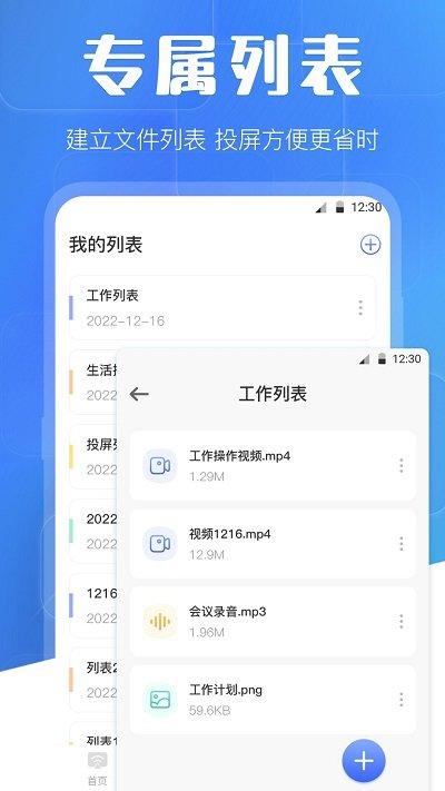 万能投屏wifi遥控app下载,万能投屏wifi遥控,投屏app