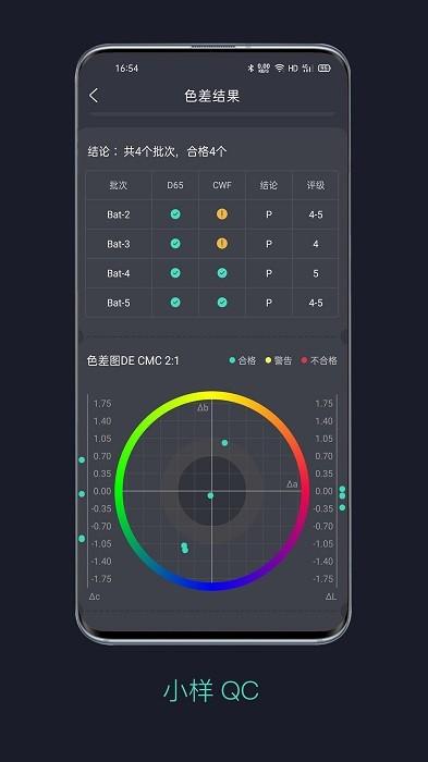 智染通app下载,智染通,颜色app,办公app