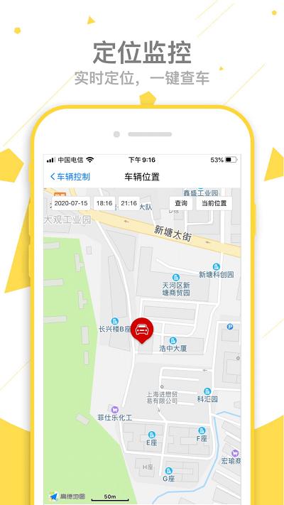 路e能官方版下载,路e能,汽车控制app,车钥匙app
