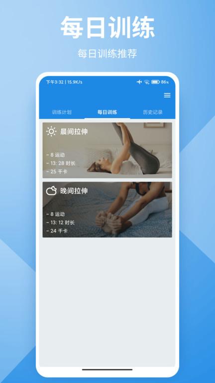 懂运动手机客户端下载,懂运动,运动app
