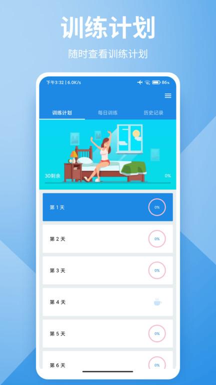懂运动手机客户端下载,懂运动,运动app