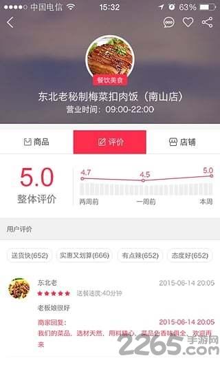 胖胖生活下载,胖胖生活,服务app,生活app