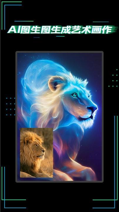 ai智能创作绘画大师app最新版下载,ai智能创作绘画大师,ai绘画app
