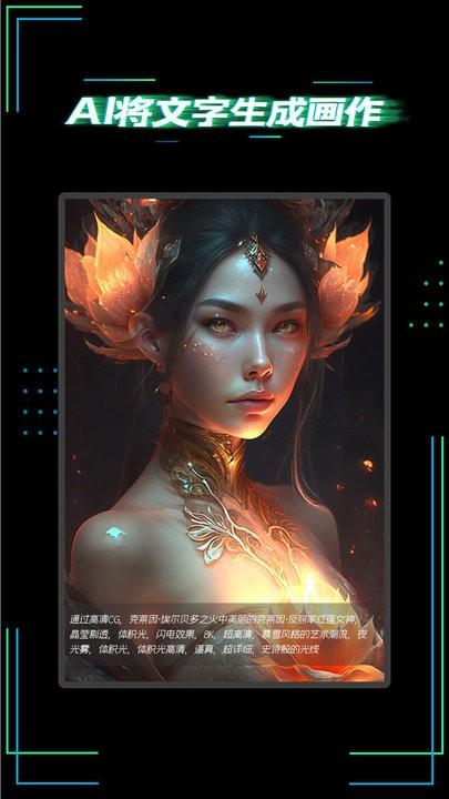 ai智能创作绘画大师app最新版下载,ai智能创作绘画大师,ai绘画app