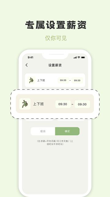 摸鱼侠app下载,摸鱼侠,摸鱼app,计算器app