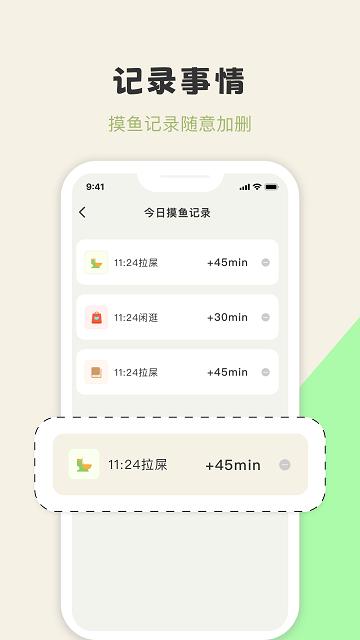 摸鱼侠app下载,摸鱼侠,摸鱼app,计算器app