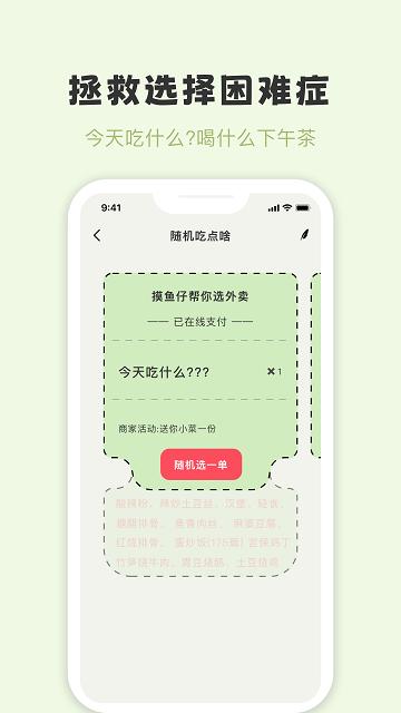 摸鱼侠app下载,摸鱼侠,摸鱼app,计算器app