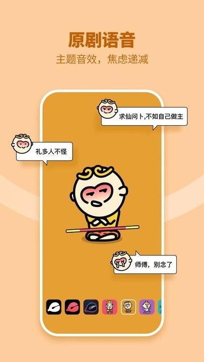 唐僧木鱼最新版下载,唐僧木鱼,木鱼app