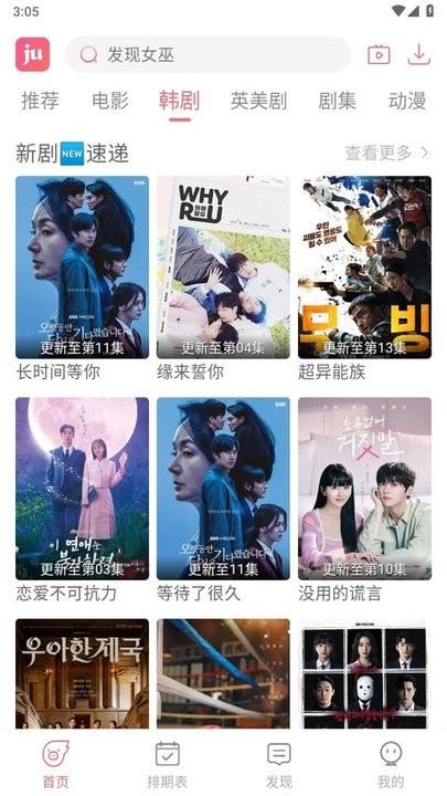 剧圈app最新版本下载,剧圈,可以免费追剧的app,可以投屏的影视软件