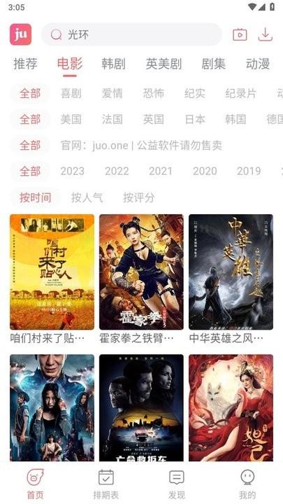 剧圈app最新版本下载,剧圈,可以免费追剧的app,可以投屏的影视软件