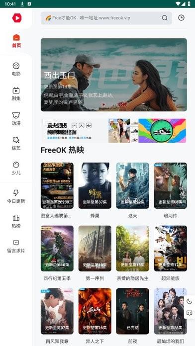 freeok追剧也很卷app官方版下载,影视app,追剧app,freeok