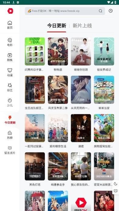 freeok追剧也很卷app官方版下载,影视app,追剧app,freeok