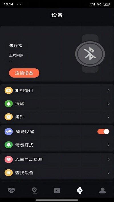 暴声运动手表app下载,运动app,手表app,暴声运动