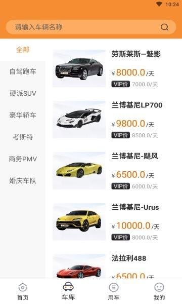 tk超跑app官方版下载,tk超跑,租车app,租赁app