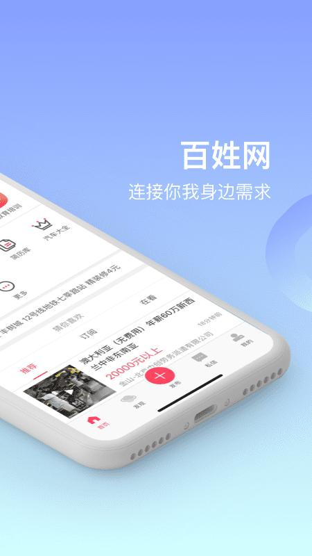 全椒百姓网官方版下载,全椒百姓网,新闻资讯,生活app