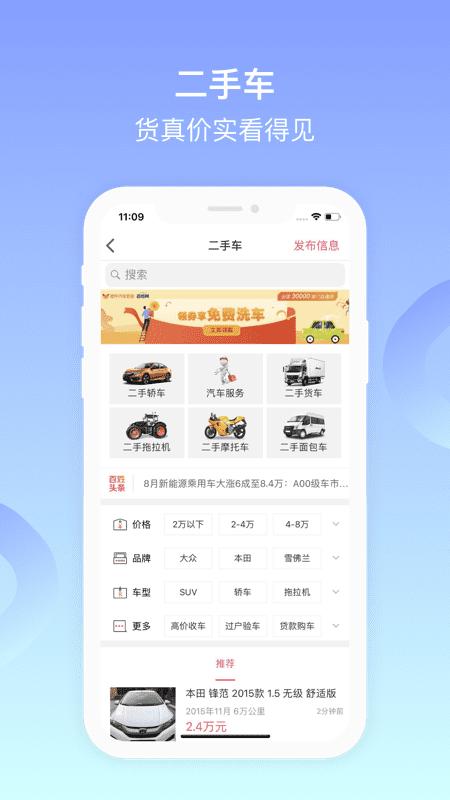 全椒百姓网官方版下载,全椒百姓网,新闻资讯,生活app