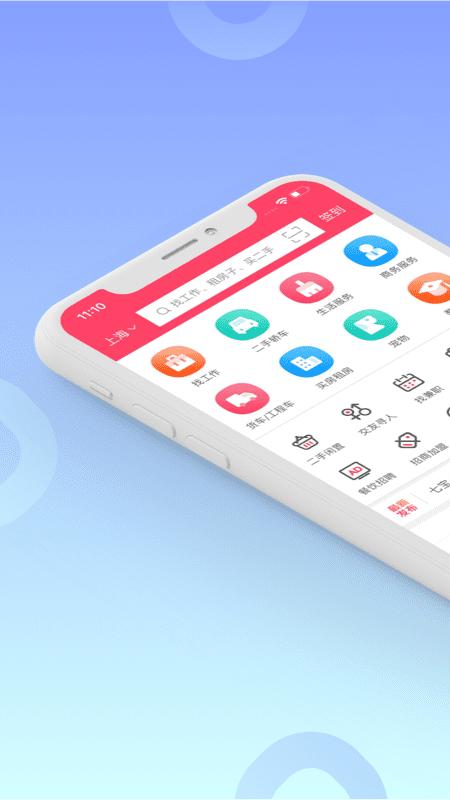 全椒百姓网官方版下载,全椒百姓网,新闻资讯,生活app