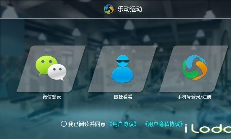 乐动运动手环下载,乐动运动,运动app
