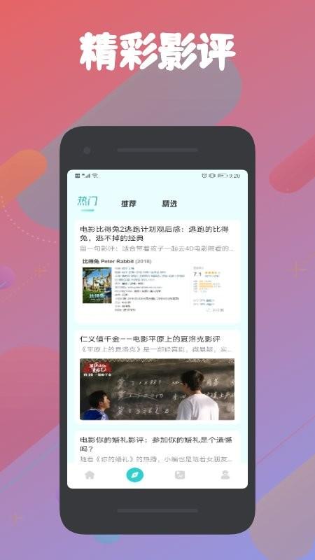 飞云视频app下载,飞云视频,影视app,追剧app