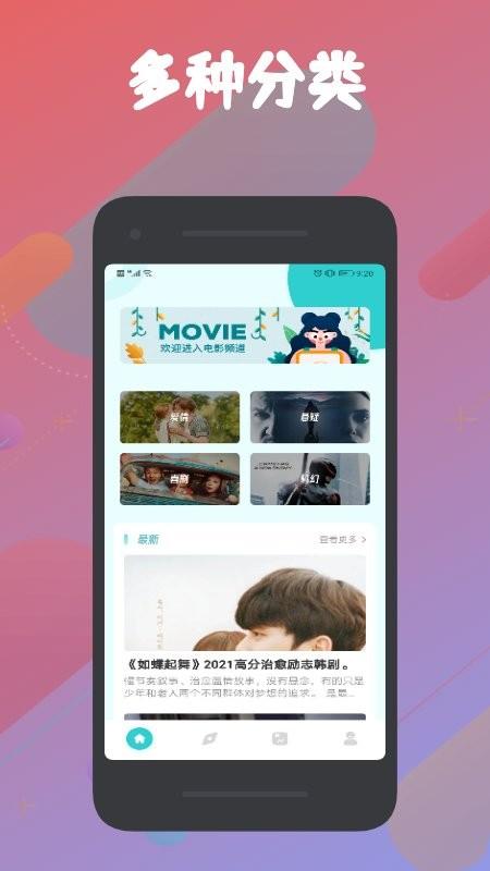飞云视频app下载,飞云视频,影视app,追剧app