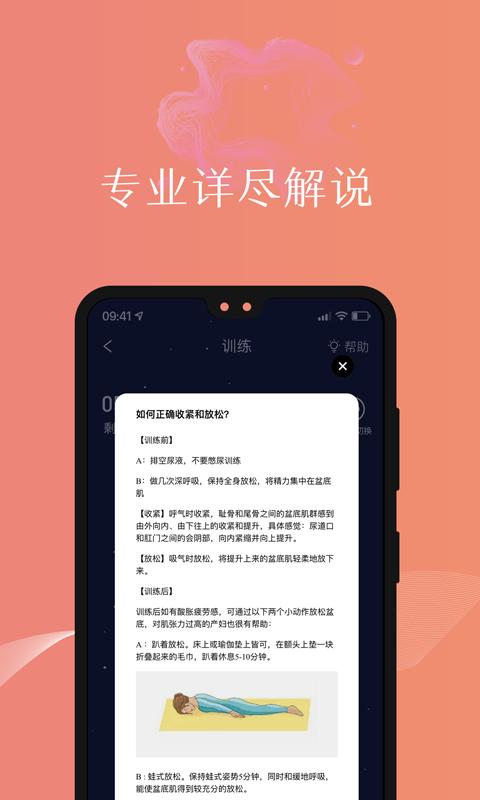 盆友app下载,盆友,锻炼app,恢复app
