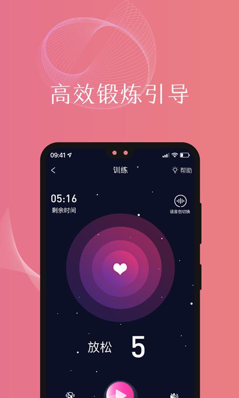 盆友app下载,盆友,锻炼app,恢复app