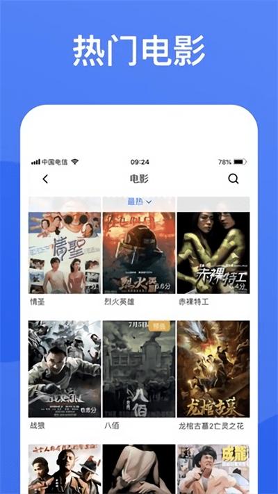 2024蓝狐视频正版官方下载,蓝狐视频,可以免费追剧的app,可以投屏的影视软件