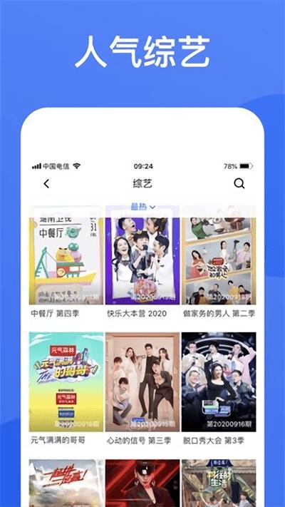 2024蓝狐视频正版官方下载,蓝狐视频,可以免费追剧的app,可以投屏的影视软件