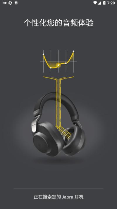 jabra sound+官方版(捷波朗耳机app)下载,sound,耳机app