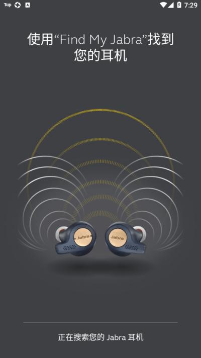 jabra sound+官方版(捷波朗耳机app)下载,sound,耳机app