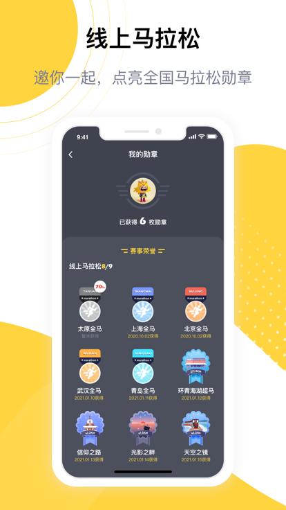 练多多客户端下载,练多多,运动app,健身app