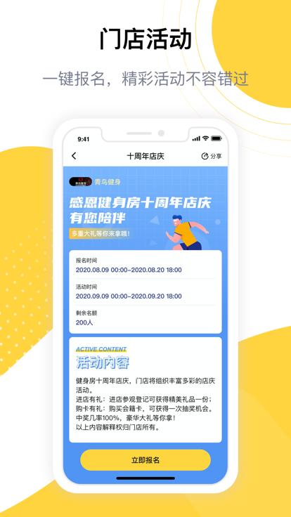练多多客户端下载,练多多,运动app,健身app