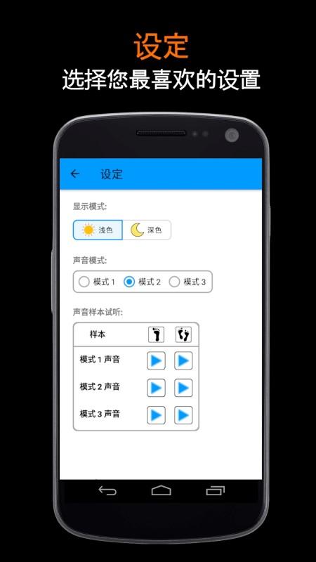 跑步节拍器app()下载,跑步节拍器,跑步app
