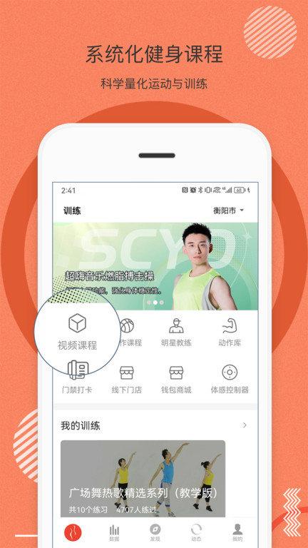 身材有道最新版下载,身材有道,健身app,减肥app