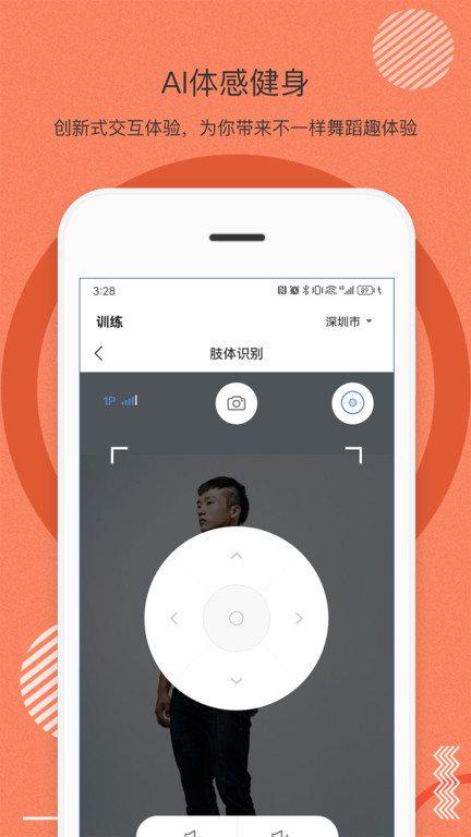 身材有道最新版下载,身材有道,健身app,减肥app