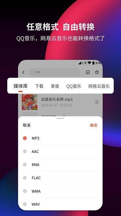 音频剪辑提取器app官方版下载,音频剪辑提取器,剪辑app,音乐app