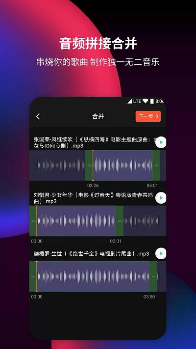 音频剪辑提取器app官方版下载,音频剪辑提取器,剪辑app,音乐app