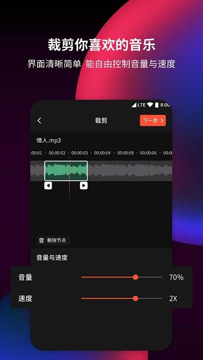 音频剪辑提取器app官方版下载,音频剪辑提取器,剪辑app,音乐app